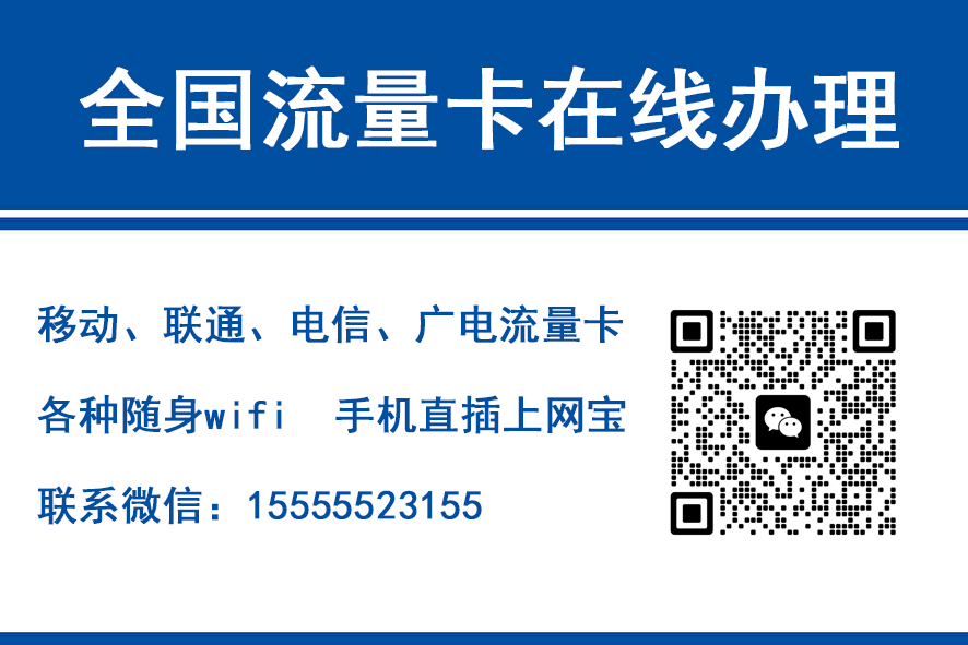 邹平移动富安卡（29元188G流量）